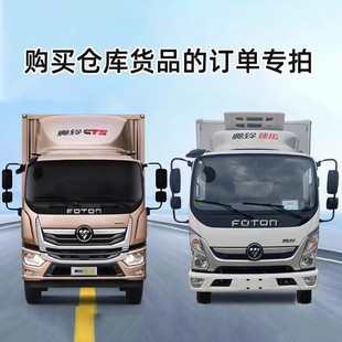 福田原廠汽車配件專賣店購買倉庫貨品 仔細看購買說明 訂單專拍