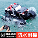 遙控車兒童四驅越野車水陸兩棲玩具汽車電動漂移賽車男孩生日禮物