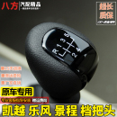 適配新老別克凱越排擋頭手球手動換擋桿檔位變速桿檔把頭樂風景程