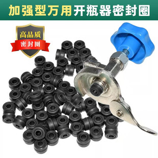 汽車空調R134a開瓶器密封圈 制冷劑雪種萬用開瓶器密封圈墊圈膠圈