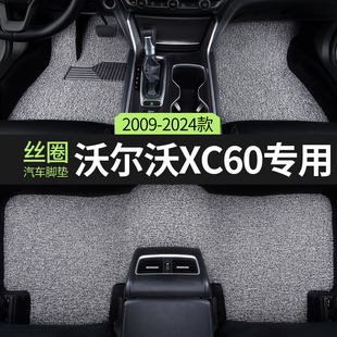 2024款 22沃爾沃xc60汽車腳墊絲圈volvo專用原廠車墊地墊主駕駛