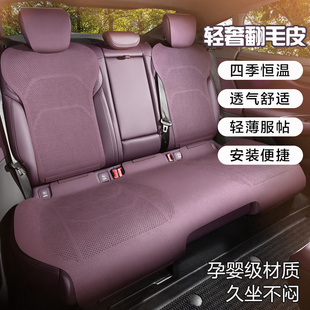 透氣后排車座墊 夏季 汽車坐墊四季 通用輕奢紫色翻毛皮座椅套25新款
