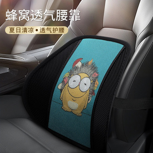 汽車腰靠夏季 腰部支撐 卡通座椅靠背冰絲汽車靠墊腰墊護腰透氣四季