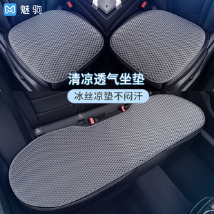 通用座墊 四季 簡約汽車坐墊夏季 冰絲半包座椅套涼墊三件套2024新款