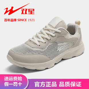 女士輕便軟底媽媽鞋 雙星網(wǎng)鞋 鏤空透氣休閑運(yùn)動(dòng)鞋 新款 子 女2025夏季