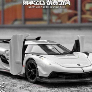 柯尼塞格jesko車模仿真合金超級跑車兒童玩具車男孩禮物汽車模型