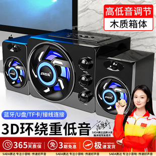 SADA電腦音響臺式 多媒體家用木質小音箱筆記本低音炮2.1有線喇叭