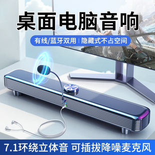 電腦音響臺式 家用桌面usb有線藍牙游戲音箱低音炮喇叭麥克風一體