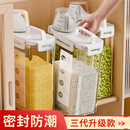 佳幫手裝 米桶家用防蟲(chóng)防潮密封面粉儲(chǔ)存罐面桶大米五谷雜糧收納盒