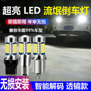 汽車led倒車燈超亮流氓燈改裝 1156鷹眼輔助燈led高亮倒車燈泡 T15