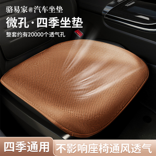 駱易家2025夏季 通用座椅通風透氣后排主駕座墊套 涼感汽車坐墊四季