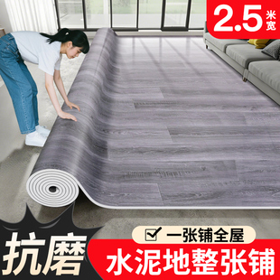 地板革2.5米寬水泥地直接鋪家用加厚耐磨防水防滑PVC地膠墊地板貼