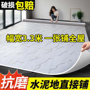 3.3米寬地板革貼自粘水泥地直接鋪加厚耐磨防水防滑家用pvc地膠墊