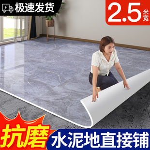 2.5米寬家用地板革加厚耐磨防水防滑水泥地直接鋪pvc地膠墊地板貼