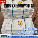 雙層帆布手套加厚全襯24線機械工作耐磨電焊工業勞保防護用品廠家