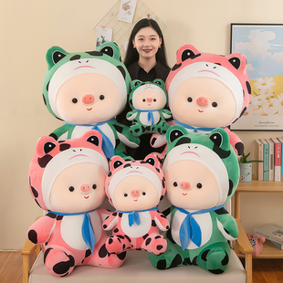 可愛胖嘟嘟小豬玩偶變身青蛙毛絨玩具大號抱睡公仔布娃娃女孩禮物