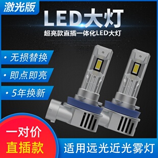 鹵素燈改直插LED汽車大燈H7燈泡H4遠近一體9005超亮H1H11霧燈車燈