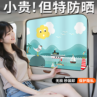 汽車遮陽簾車側窗簾車載防曬磁吸車用嬰兒車內隱私寶寶車玻璃遮光