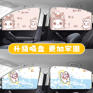 汽車窗簾防曬隔熱吸盤遮陽擋簾卡通兒童磁吸私密遮光板車用側窗布