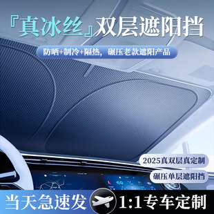 汽車遮陽前擋防曬隔熱前擋風玻璃遮光板車窗遮陽傘罩 2025新款