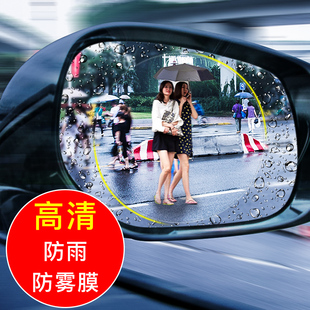 汽車后視鏡防雨貼膜車窗玻璃高清防水防霧納米側窗倒車鏡防雨膜