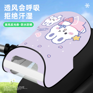 電動車手把套夏季 防曬電瓶摩托車手套遮陽防水擋風防紫外線護手罩