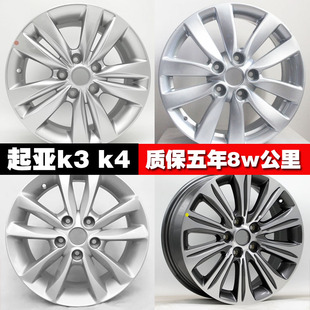 適用于16寸起亞K3輪轂 k3K4秀爾鋁輪轂鋼圈胎鈴 起亞2016款