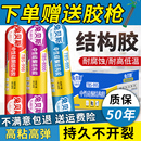 995中性硅酮結構膠強力外墻門窗專用室外防水密封玻璃膠整箱透明