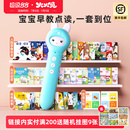火火兔兒童點讀筆通用非萬能寶寶幼兒英語拼音學(xué)習(xí)小孩早教點讀機