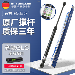 適用奔馳GLC200 GLC300前引擎發動機蓋后備箱尾門液壓支撐桿 260