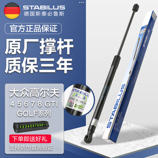 GTI 適用大眾高爾夫4 前引擎機蓋后備尾箱尾門液壓支撐桿