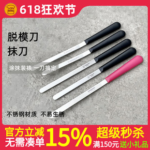 三能烘焙工具戚風(fēng)蛋糕脫模刀奶油裱花抹刀刮平刀SN4773刮刀SN4774
