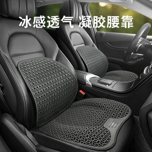 汽車腰靠夏季 蜂窩凝膠冰絲腰托靠枕夏天開車護腰通風透氣座椅靠背