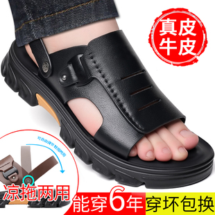 涼鞋 兩用休閑潮流外穿涼拖鞋 2025新款 真皮軟底防滑沙灘鞋 夏季 男士