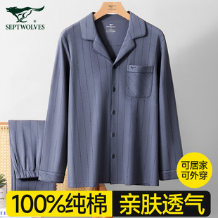 家居服純棉高級(jí)感四季 居家服套裝 通用大碼 睡褲 長袖 七匹狼睡衣男款