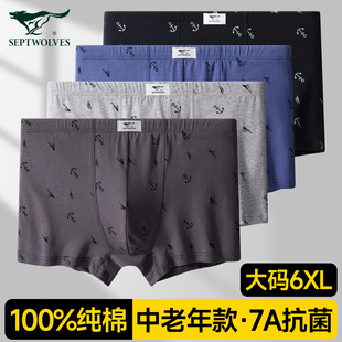 內褲 頭男款 男式 衩中老年抗菌透氣全棉平角褲 純棉四角褲 七匹狼男士