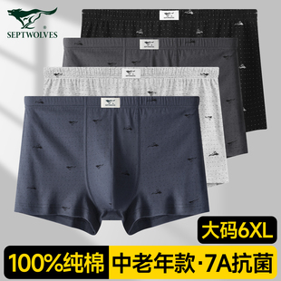 內(nèi)褲 衩平角褲 純棉四角褲 中老年寬松全棉短褲 頭 2025新款 七匹狼男士