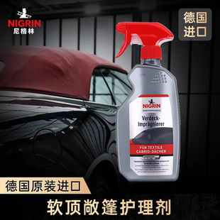 NIGRIN尼格林軟頂敞篷清潔劑超即軟頂敞篷車護理除污預防老化褪色