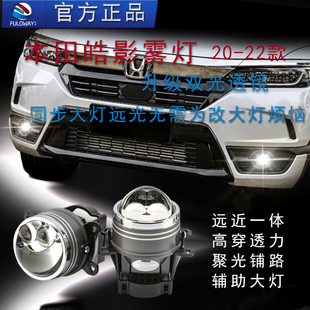 LED激光霧燈雙光透鏡 皓影霧燈總成冠道日行燈改裝 適用本田20 21款
