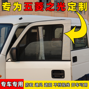 五菱之光6390面包車防蚊網(wǎng)6388通風透氣簾6376防蚊紗窗6371遮陽簾
