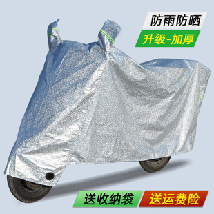 電動車防曬防雨罩電瓶車防曬遮陽罩摩托車車衣車罩遮雨防雨加厚罩