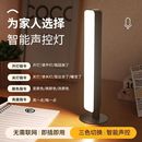 智能語音小夜燈學生宿舍臥室起夜聲控燈家用LED床頭燈嬰兒氛圍燈語言控制小臺燈USB口即插即用 橫豎可調