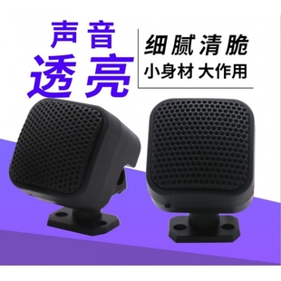 寶馬七系二手拆車哈曼卡頓高音喇叭汽車音響改裝 車載高音仔升級