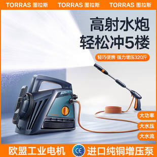 圖拉斯洗車機高壓水槍家用沖洗220v增壓超強壓力便攜式 泵強力洗地