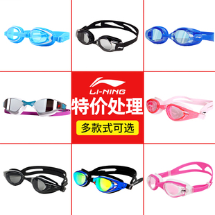 李寧正品 處理近視專業(yè)平光游泳眼鏡高清防水防霧潛水游泳 泳鏡特價