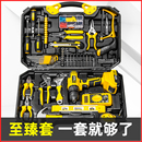 工具箱家用套裝 多功能五金電工車載維修電鉆組合大全工具萬能全套