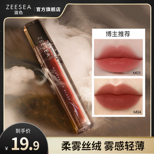 ZEESEA滋色輕慕唇釉霧面啞光平價品牌旗艦店正品 學生口紅不易掉色