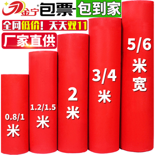 金寧婚慶紅地毯一次性結婚禮開業店鋪門口大面積加厚舞臺商用地墊