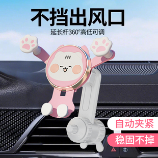 車載手機支架汽車出風口支架女士車用可愛支撐架導航專用2025新款