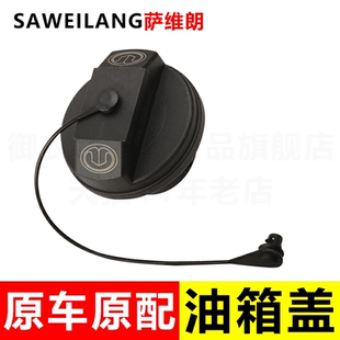 適用于長城魏派VV5VV6VV7P8皮卡風駿3567油箱蓋內蓋帶掛繩配件